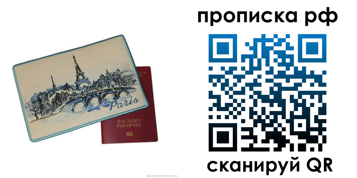 прописка в квартире в Сухиничи