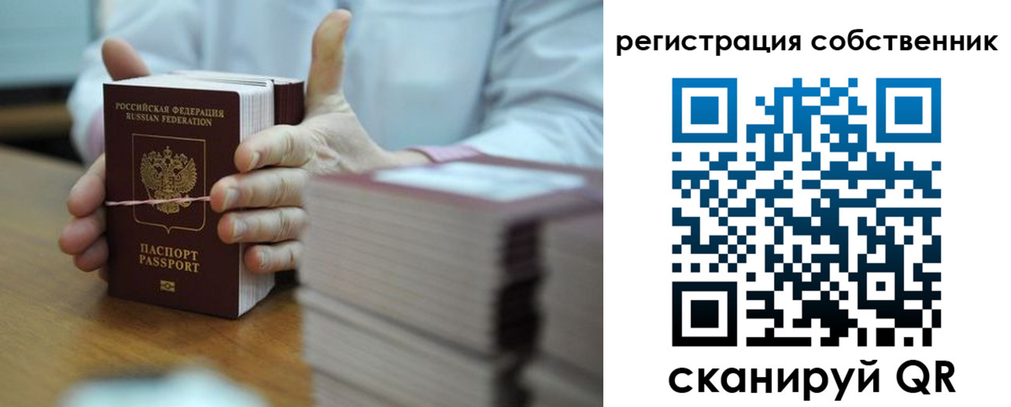 временная регистрация гарантия в Сухиничи