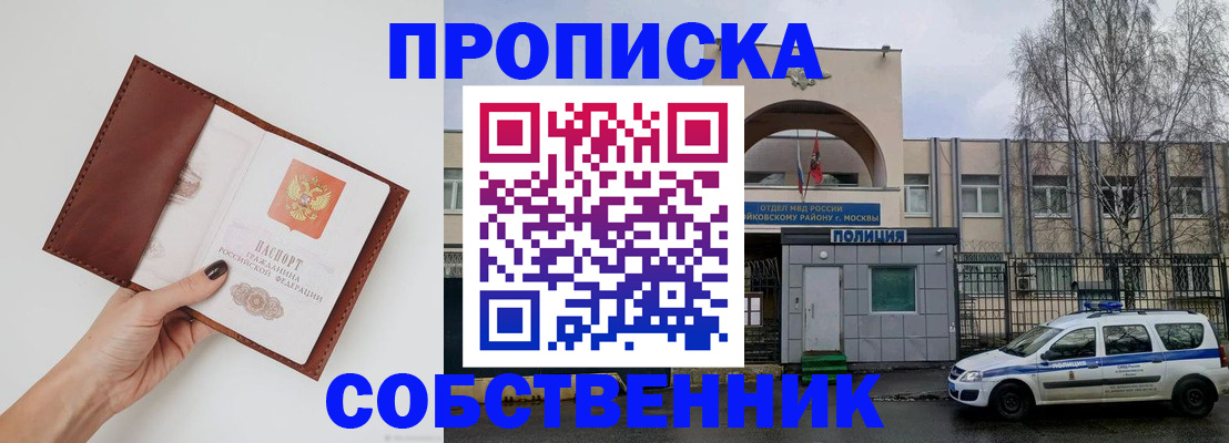 прописка ребенка в Сухиничи