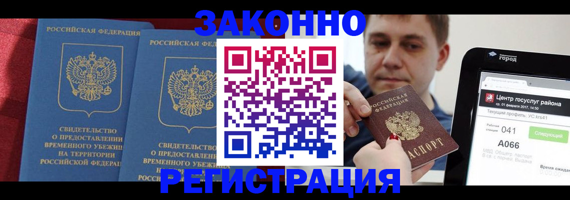 временная регистрация госуслуги в Сухиничи