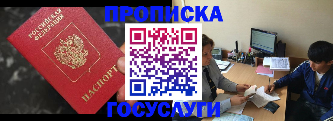 временная регистрация для всех в Сухиничи