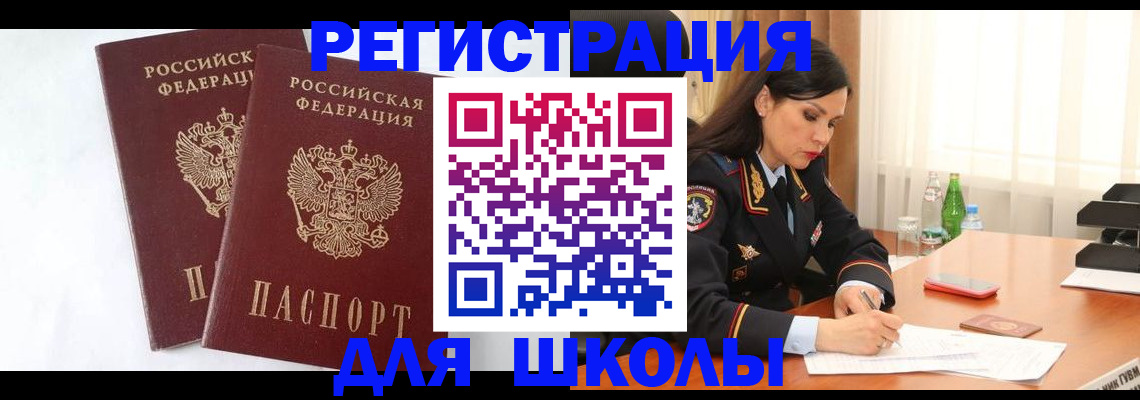 миграционный учет в Сухиничи