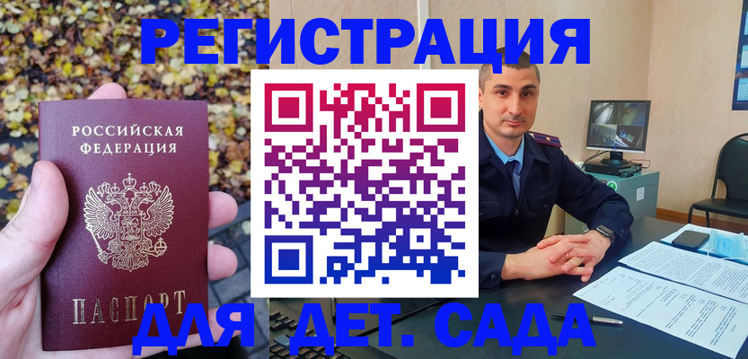 временная регистрация поиск в Сухиничи