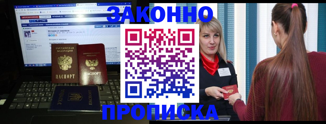 временная регистрация законно в Сухиничи