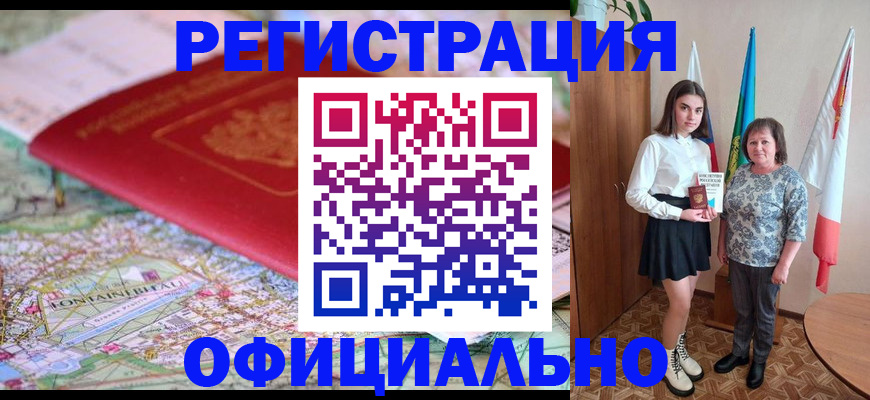 временная регистрация гарантия в Сухиничи