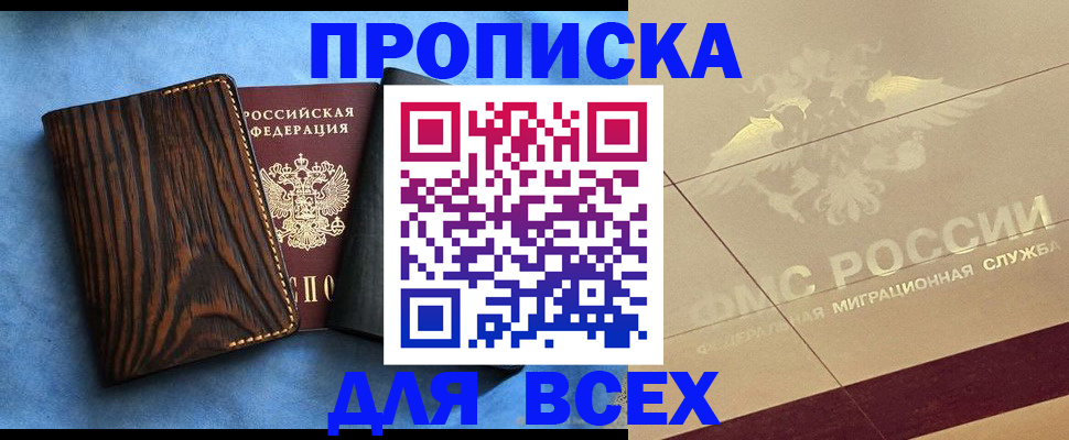 пропишу в квартире в Сухиничи