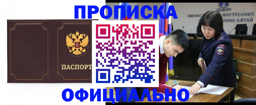 прописка от собственника в Сухиничи