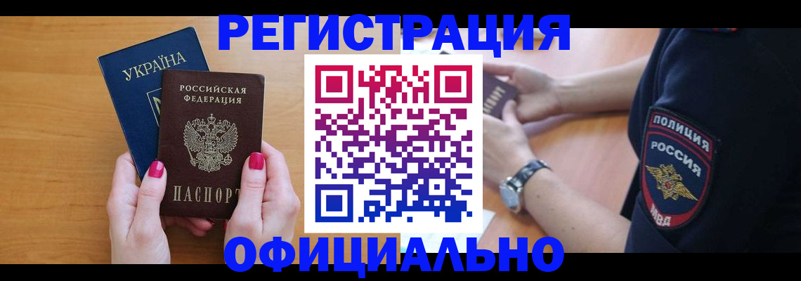 временная регистрация адрес в Сухиничи