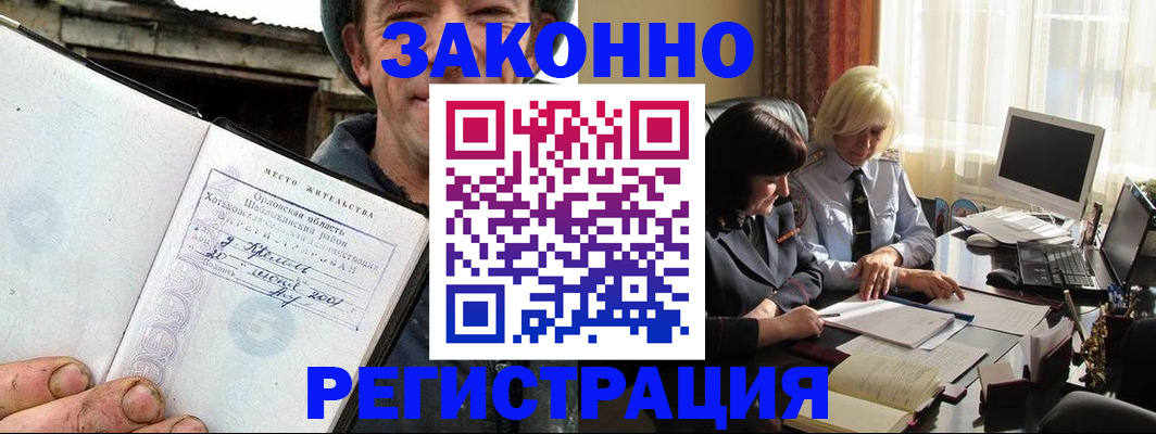 временная регистрация гарантия в Сухиничи