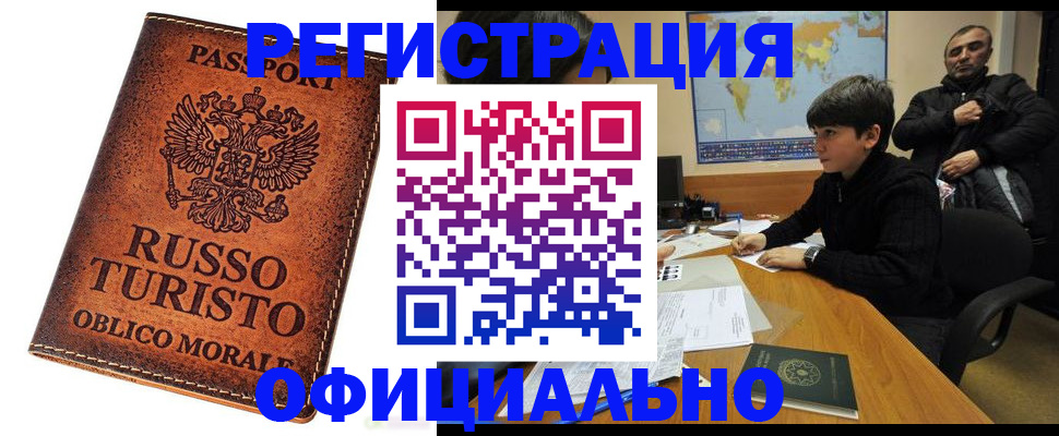 временная регистрация поиск в Сухиничи